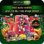 slot walletฝาก10รับ100